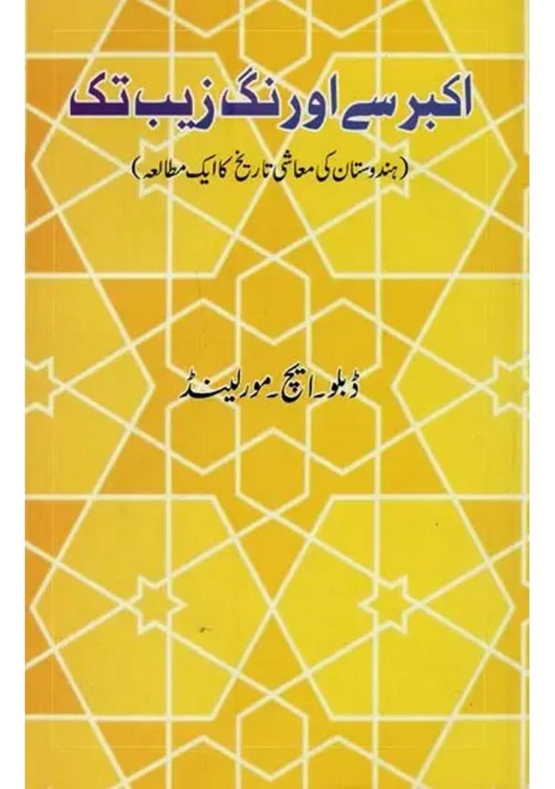 Akbar Se Aurangzeb Tak In Urdu - Indya