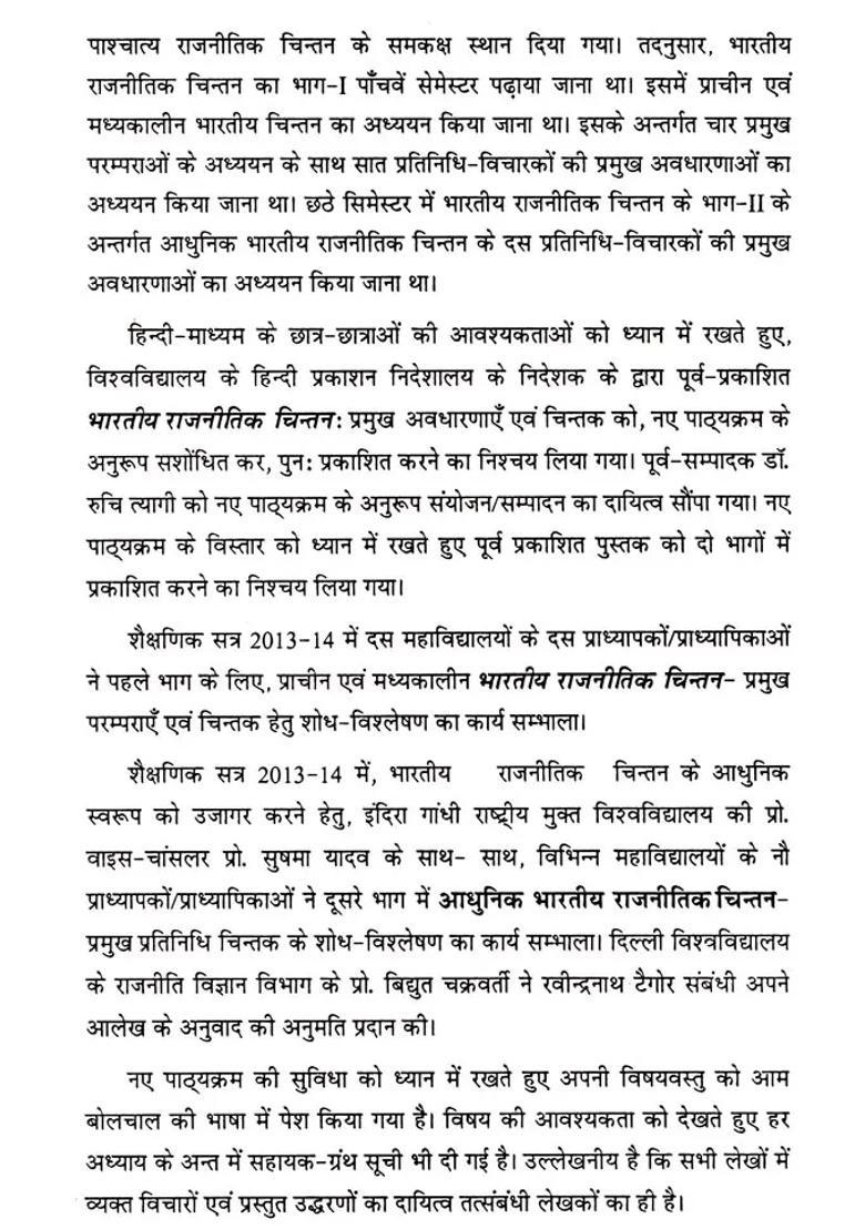 Political Thought In Modern Indian - Indya