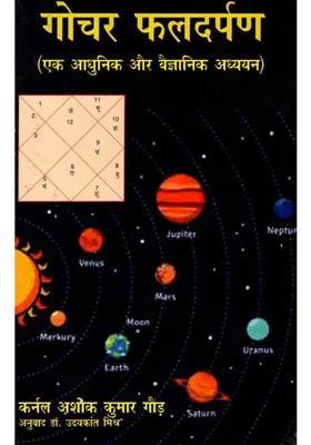 Gochara Phala Darpan A Modern And Scientific Study