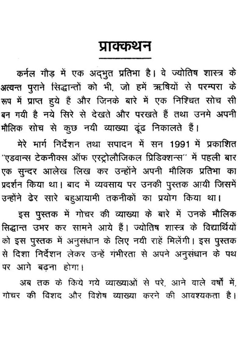 Gochara Phala Darpan A Modern And Scientific Study - Indya