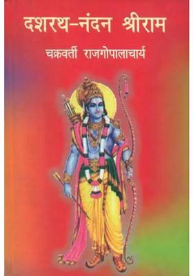 Dashrath Nandan Shri Rama