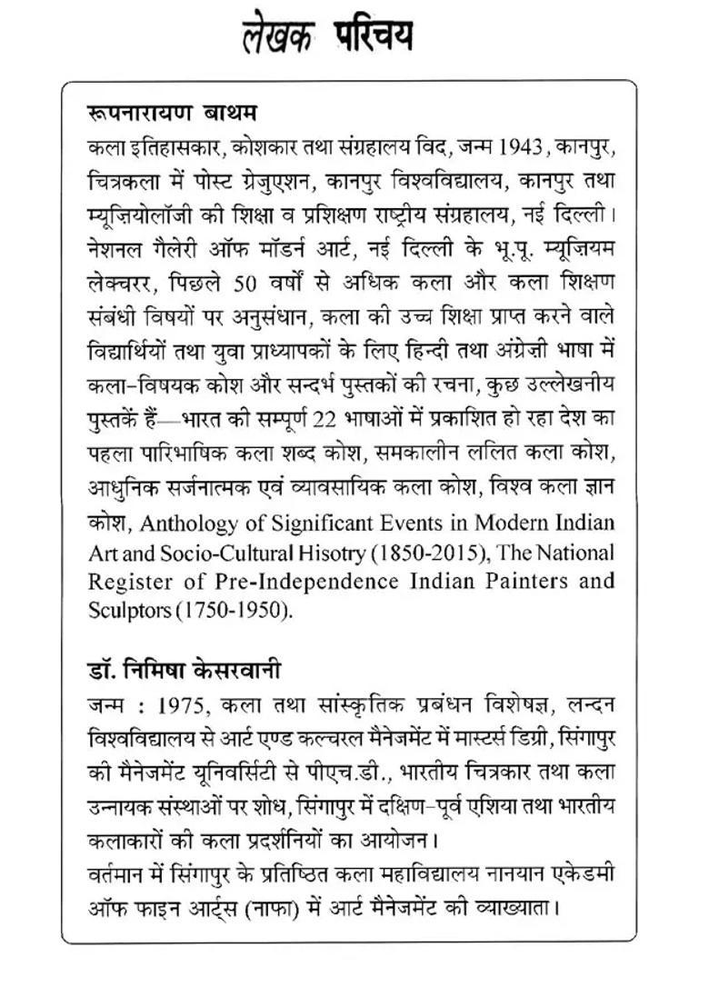 Definitional Dictionary Of Standard Global Art Terms - Indya