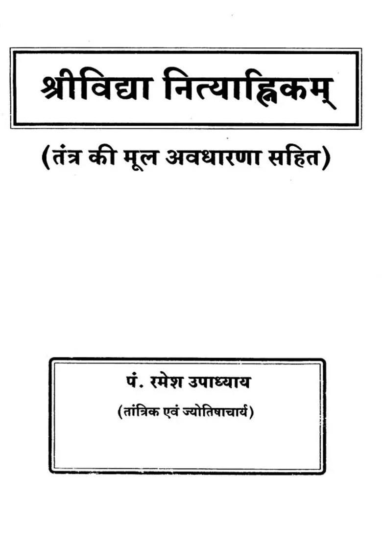 Daily Practice In Sri Vidya - Indya
