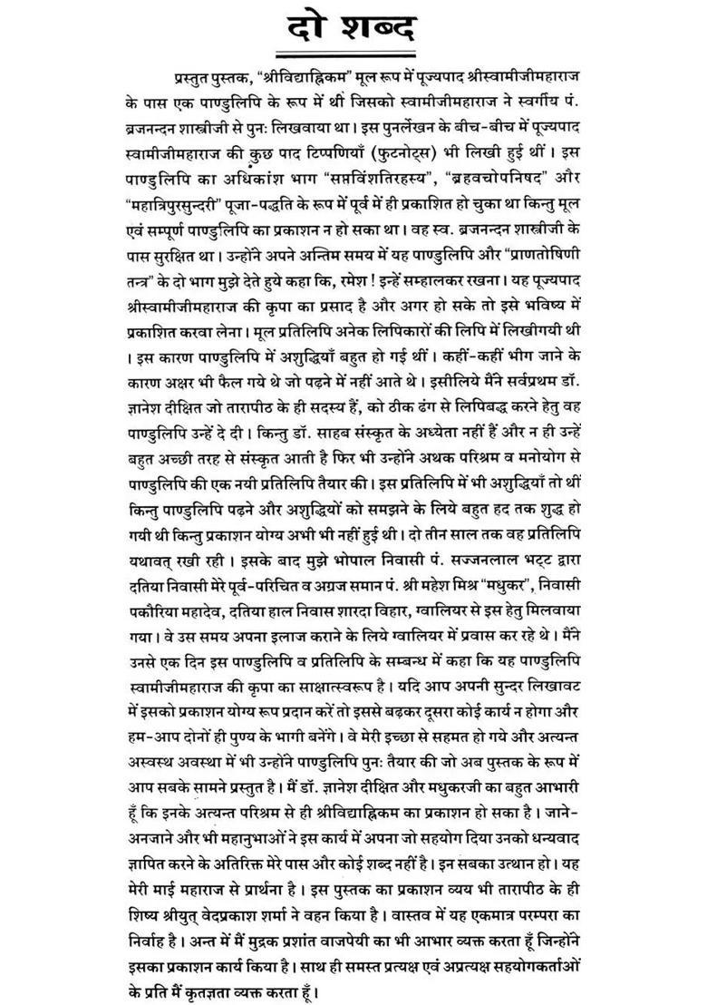 Daily Practice In Sri Vidya - Indya