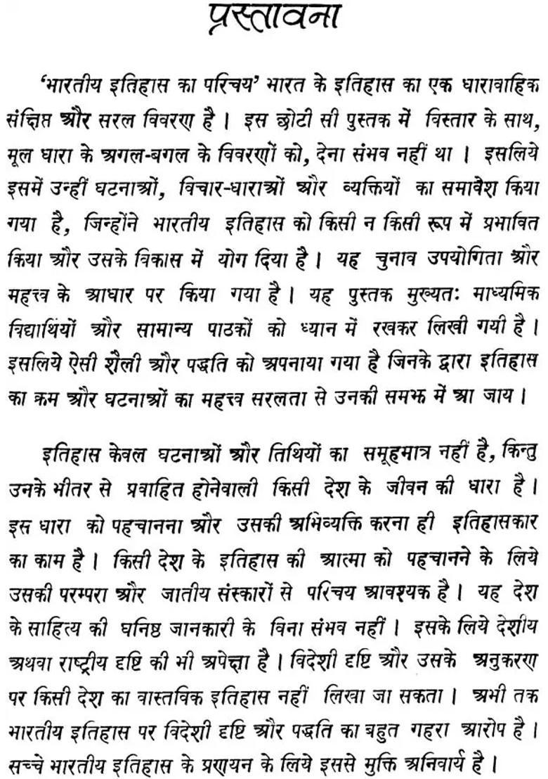 An Introduction To Indian History - Indya