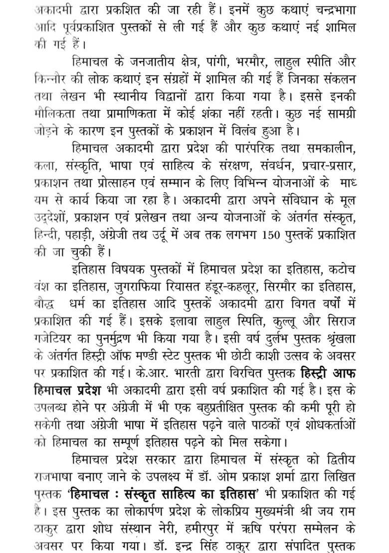 Himachal Pradesh Kinnaur Lahore Spiti Pangi Bharmour Tribal Folk Tales - Indya