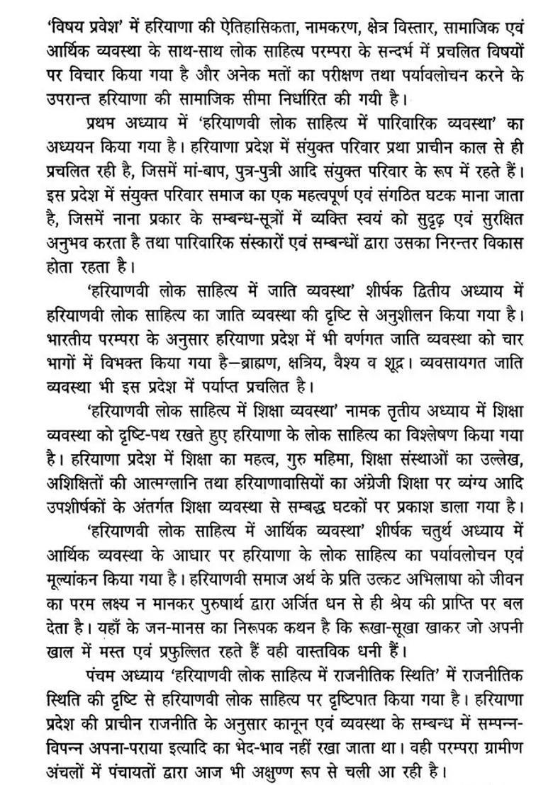 Social Studies Of Haryanvi Folk Literature - Indya