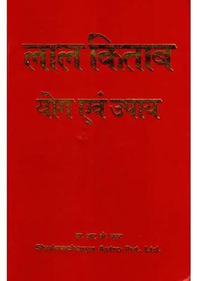 Lal Kitab Yoga And Remedies