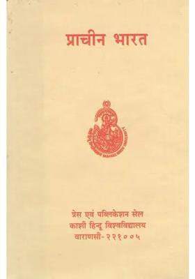 Ancient India An Old And Rare Book