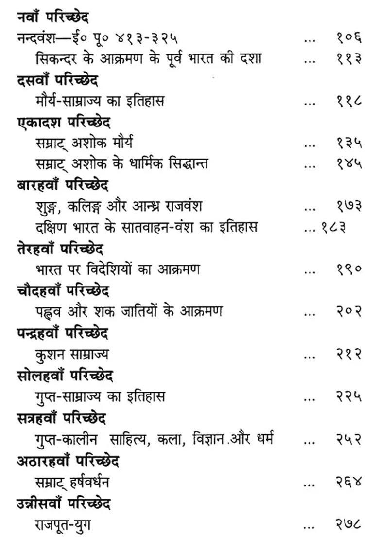 Ancient India An Old And Rare Book - Indya