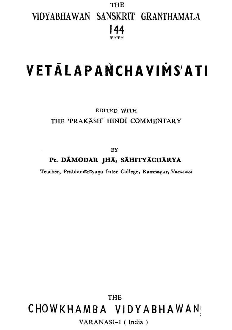Vetala Panchavimsati Sanskrit And Hindi Translation - Indya