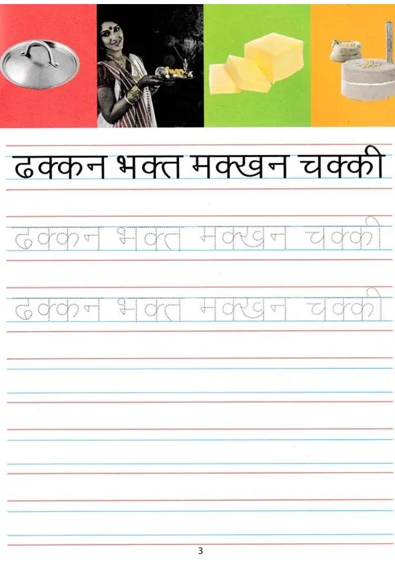 Practice Books For Learning Hindi Script Set Of Books - Indya