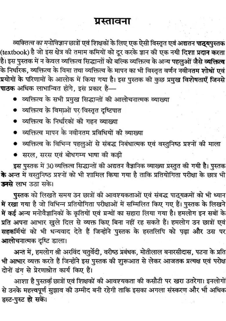 The Psychology Of Personality - Indya