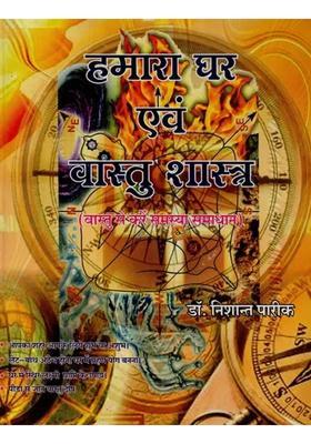 Our House And Vastu Shastra Solved Problem With Vastu