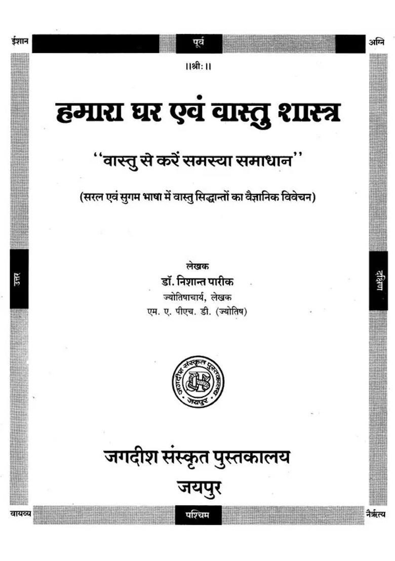 Our House And Vastu Shastra Solved Problem With Vastu - Indya