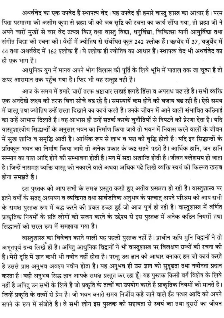 Our House And Vastu Shastra Solved Problem With Vastu - Indya