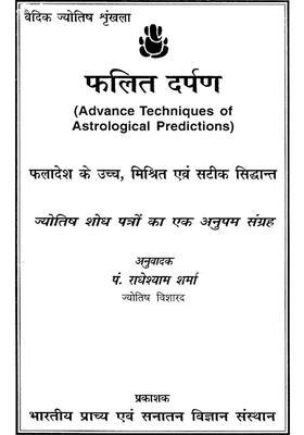 Advance Techniques Of Astrological Predictions