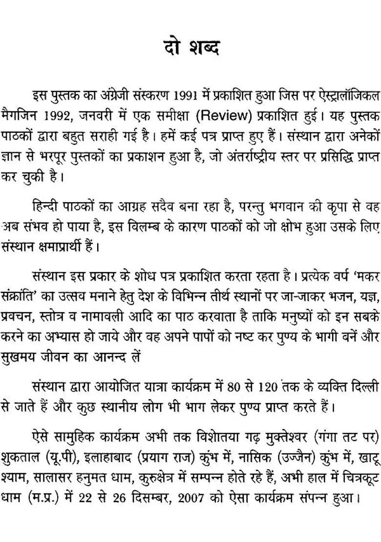 Advance Techniques Of Astrological Predictions - Indya