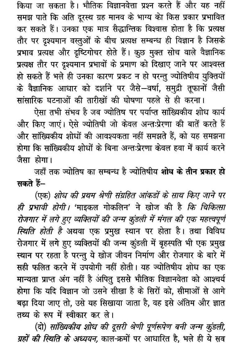 Advance Techniques Of Astrological Predictions - Indya