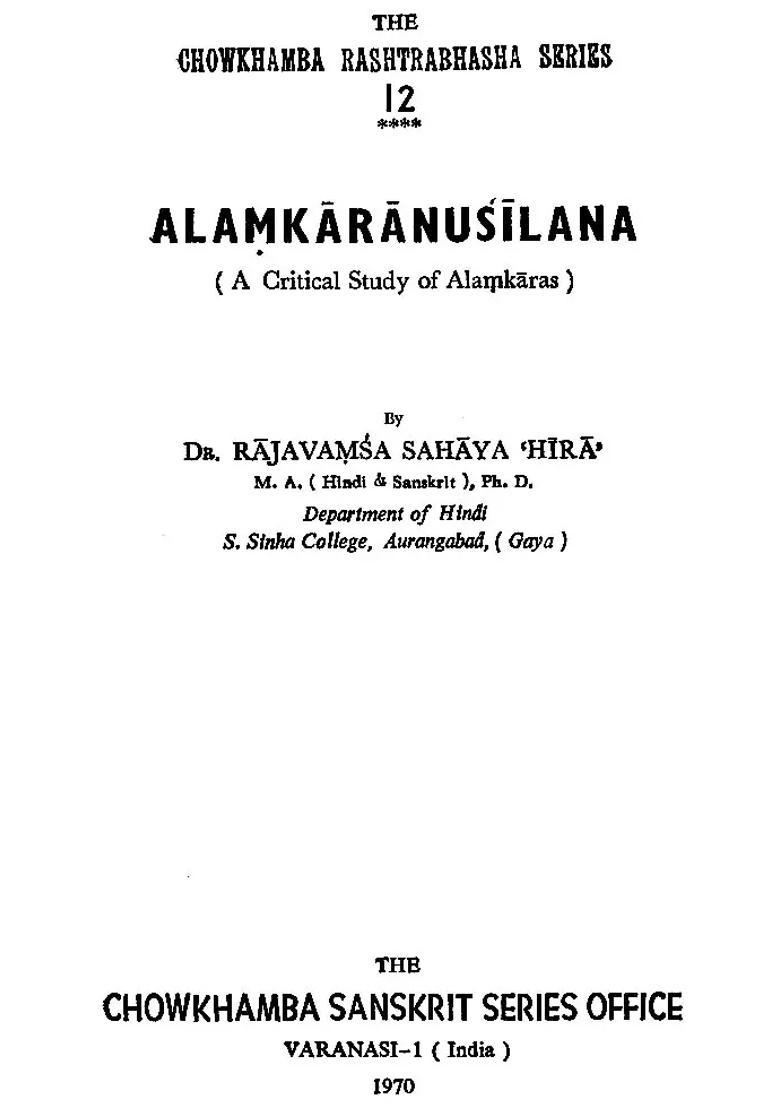 Alamkaranusilana A Critical Study Of Alamkaras - Indya