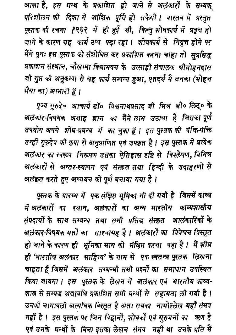Alamkaranusilana A Critical Study Of Alamkaras - Indya