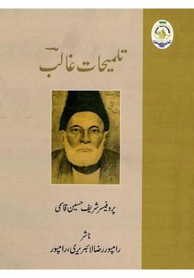 Talmihateghalib Urdu