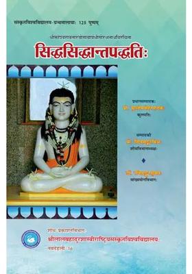 Siddha Siddhanta Paddhati Composed By Srimaheshwara Avatara Yogacharya Sri Gorakshnath
