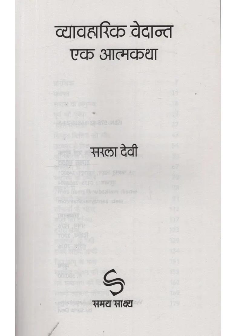 Practical Vedanta An Autobiography - Indya