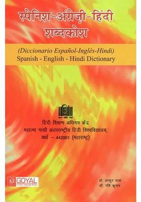 Spanish English Hindi Dictionary