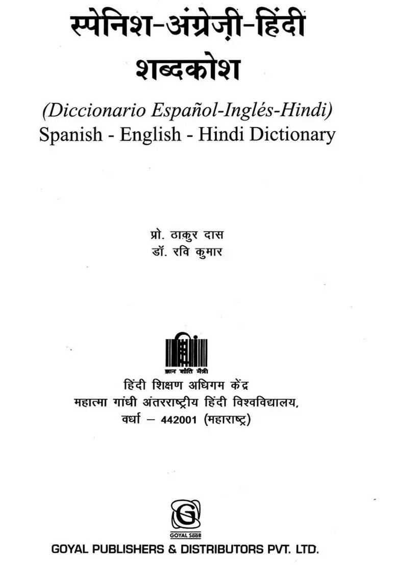 Spanish English Hindi Dictionary - Indya
