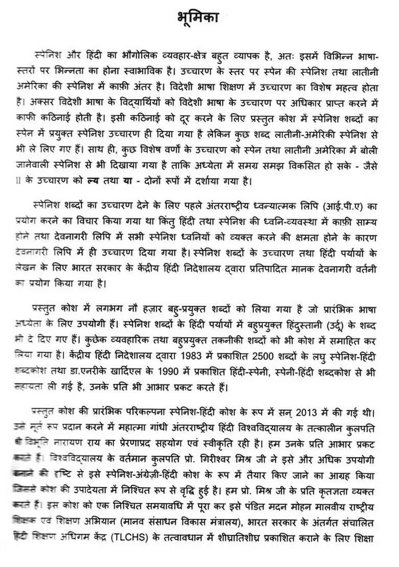 Spanish English Hindi Dictionary - Indya