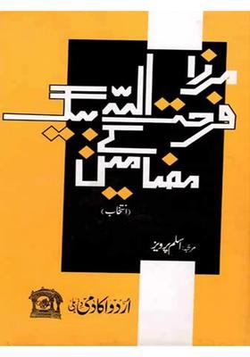 Mirza Farhatullah Beg Ke Mazameen Urdu