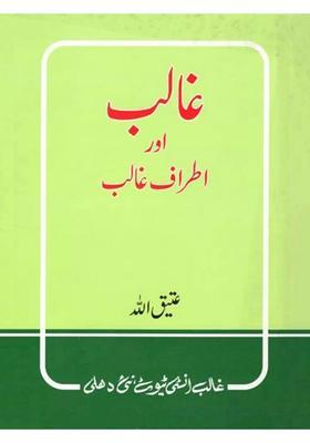 Ghalib Aur Atrafeghalib Urdu