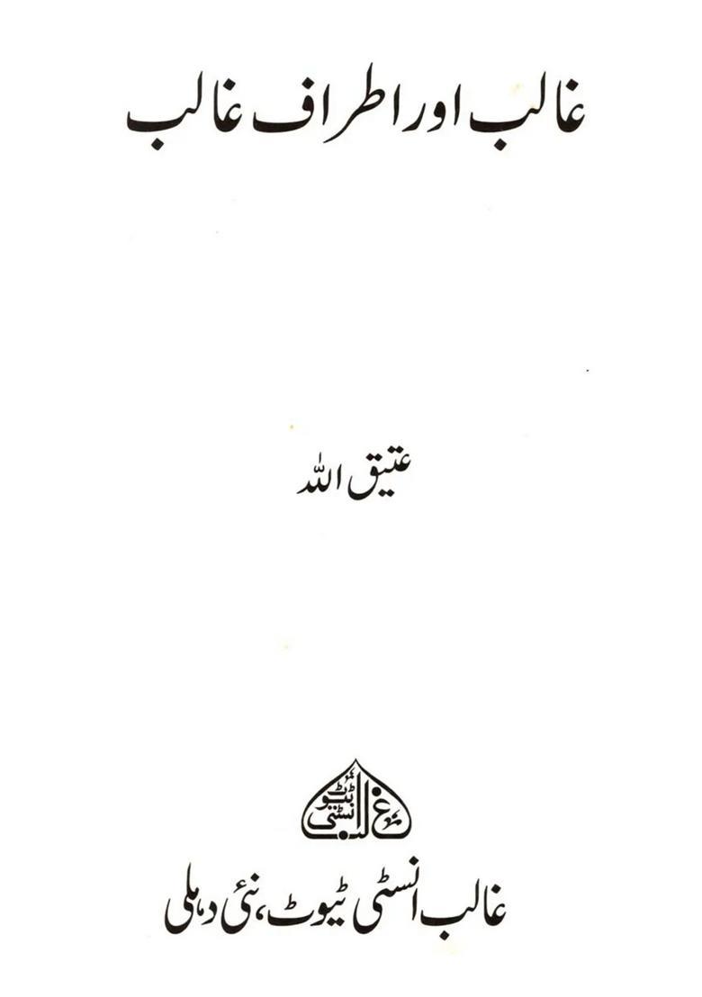 Ghalib Aur Atrafeghalib Urdu - Indya