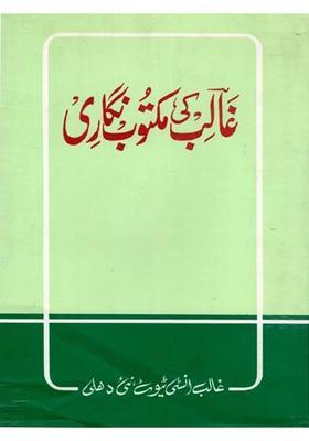 Ghalib Ki Maktoob Nigari An Old And Rare Book In Urdu
