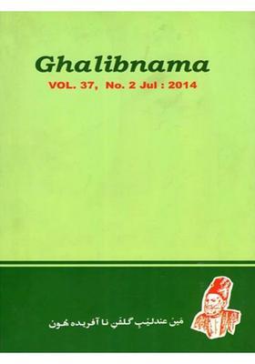 Ghalibnama Volume No July An Old And Rare Book In Urdu