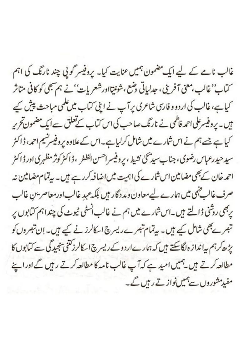 Ghalibnama Volume No July An Old And Rare Book In Urdu - Indya