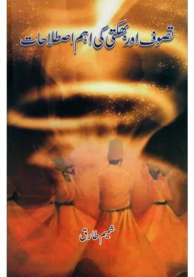 Important Terms Of Sufism And Bhakti Urdu