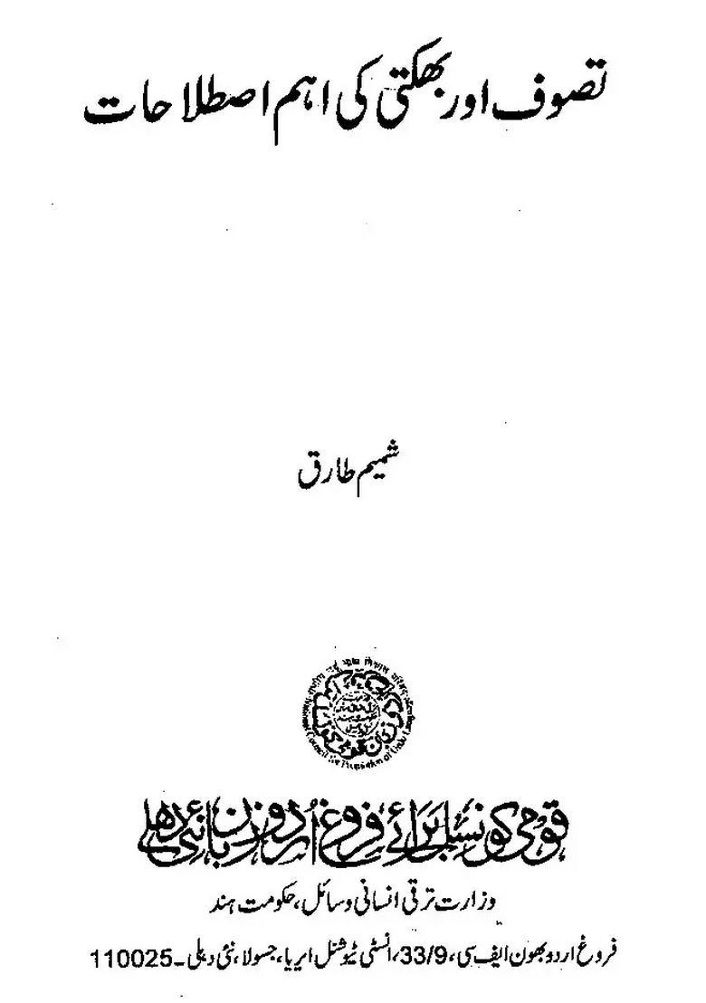 Important Terms Of Sufism And Bhakti Urdu - Indya