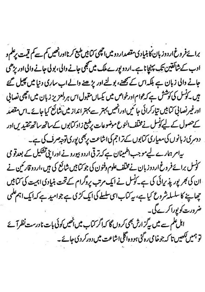 Important Terms Of Sufism And Bhakti Urdu - Indya