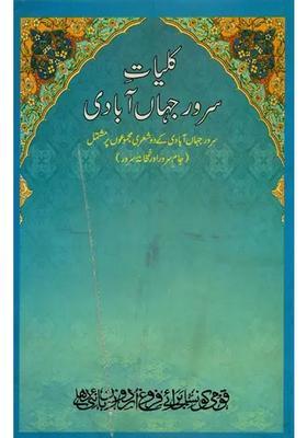 Klliyatesuroor Jahanabadi In Urdu