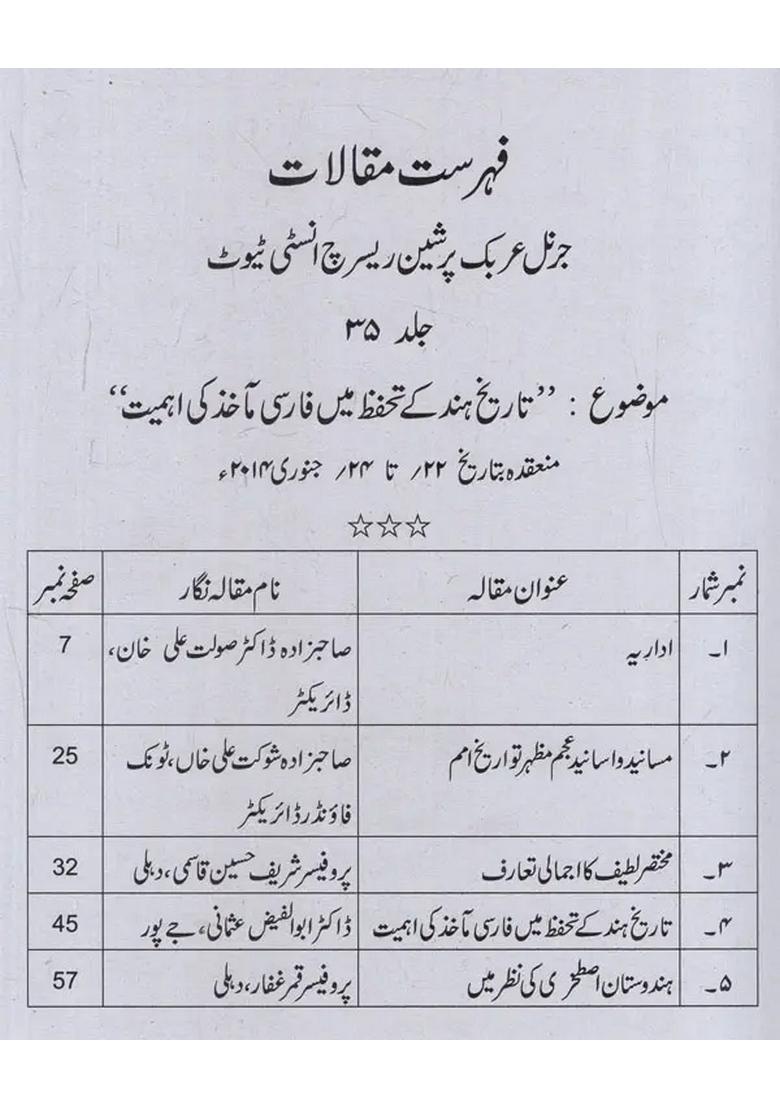 Journal Arabic Persian Research Institute Volume In Urdu - Indya