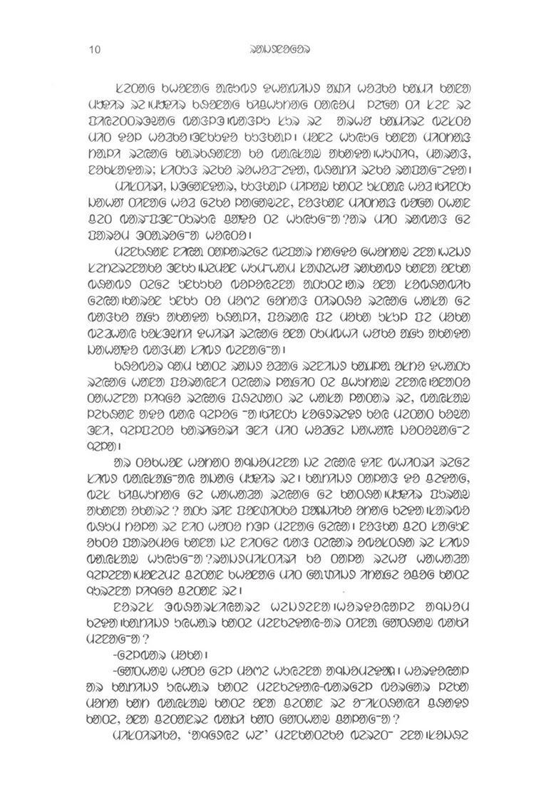 Rajnagar Sahitya Akademi Awardwinning Novel Santali - Indya