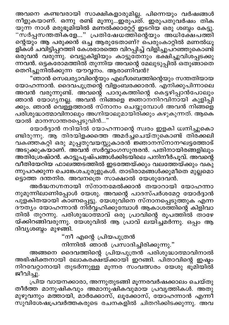 Stories Of Sri Yesudeva Malayalam - Indya