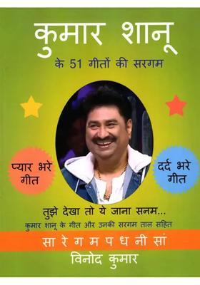Sargam Of Songs Of Kumar Sanu