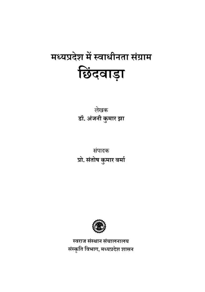 Chhindwara Freedom Struggle In Madhya Pradesh - Indya