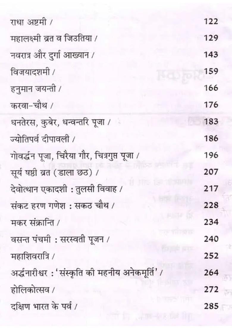 Bhartiya Parvo Mein Adhyatm Jyoti - Indya