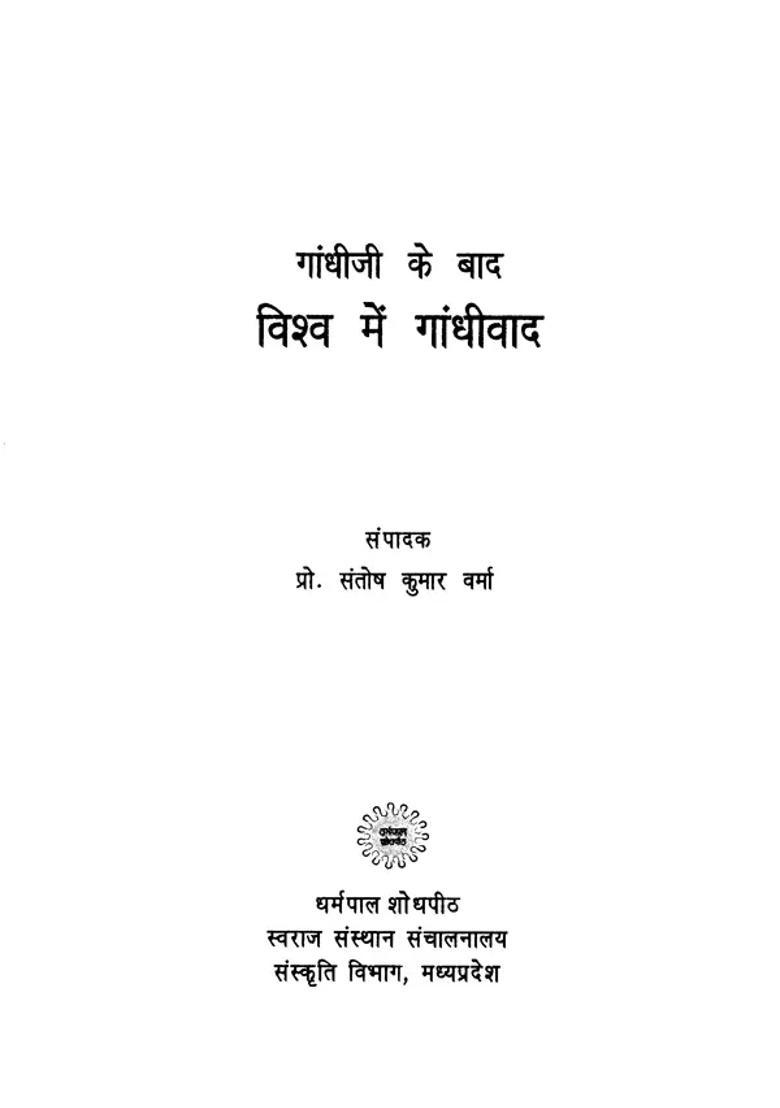 Gandhism In The World After Gandhiji - Indya