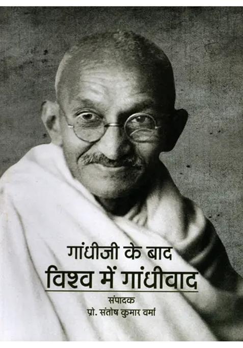 Gandhism In The World After Gandhiji
