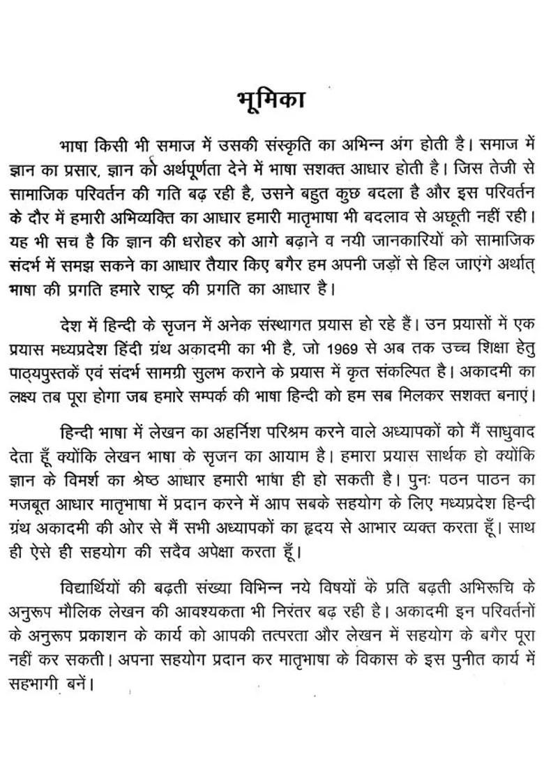 Geography Of Chhattisgarh - Indya